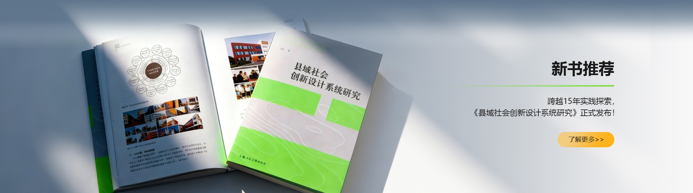 縣域設(shè)計(jì)書籍推薦