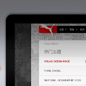 PUMA中國官網(wǎng)全新改版