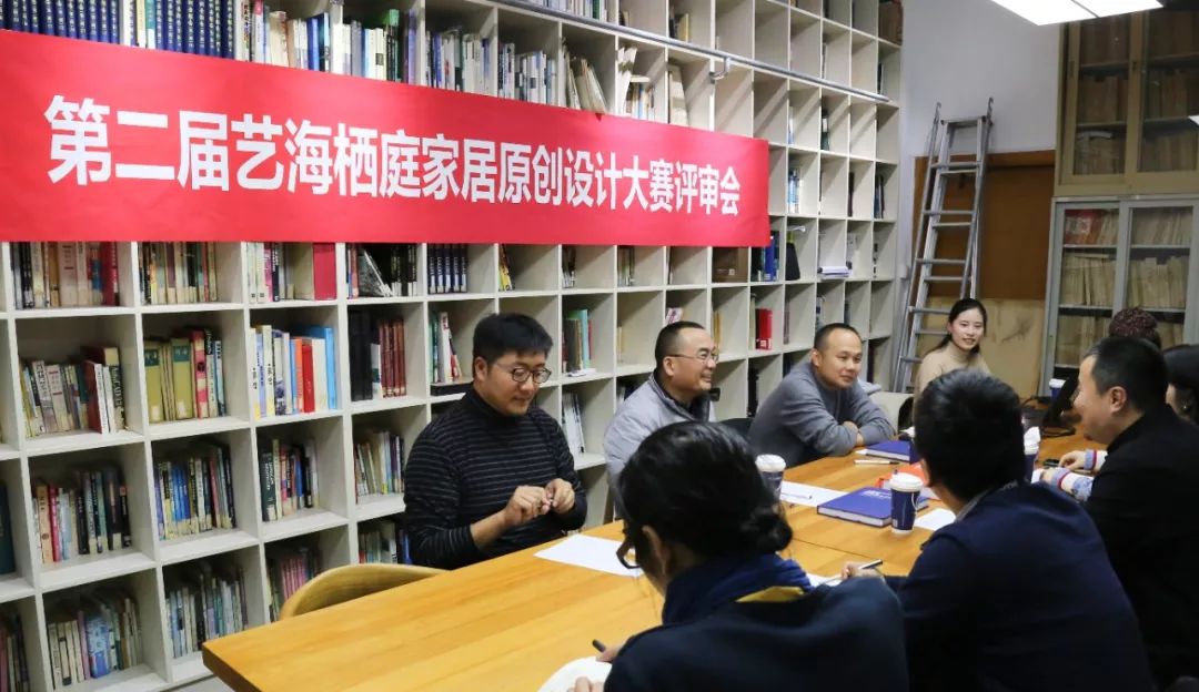 第二屆藝海棲庭家居原創設計大賽獲獎結果新鮮出爐