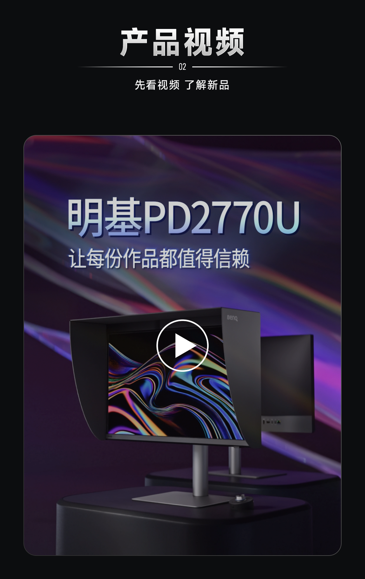 0421-PD2770U上市合集-切圖2.png