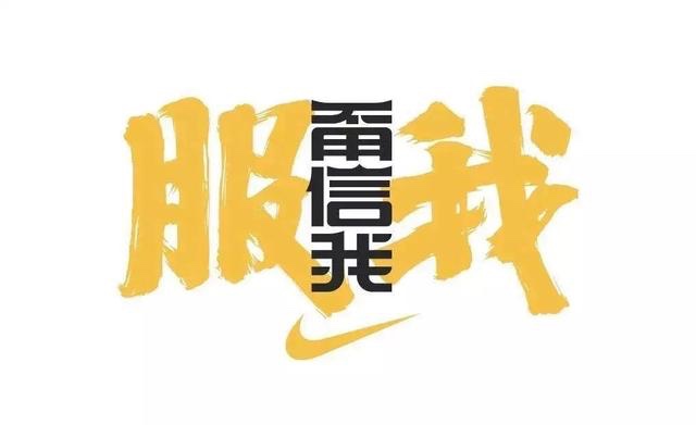 耐克這波“高街中國風”周邊設計，真的太出色！