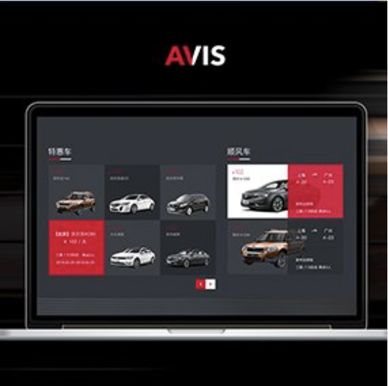 AVIS CHINA 官網