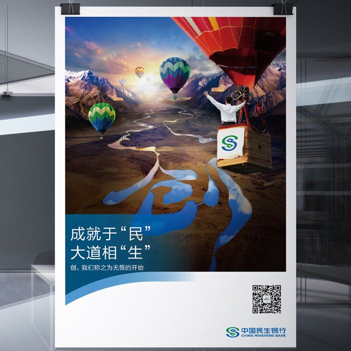 民生銀行視覺設計2