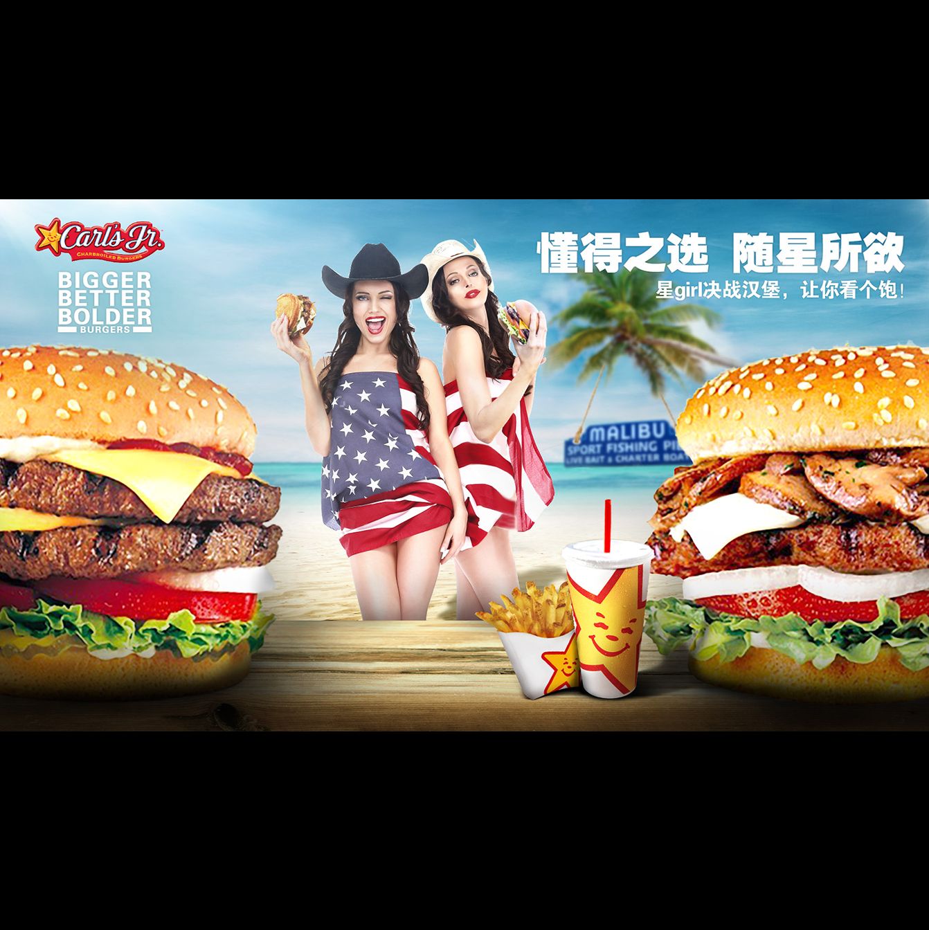 卡樂星漢堡相關視覺創意設計