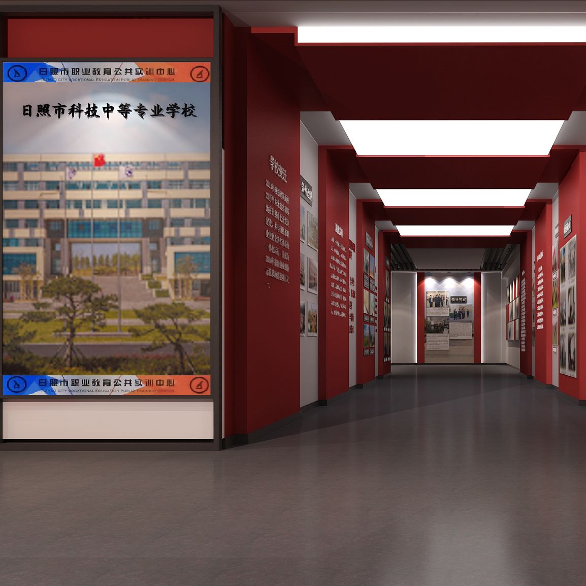 日照市科技中等專業學校校史館設計