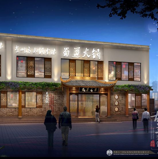 河南駐馬店火鍋店設計，河南火鍋店設計效果圖