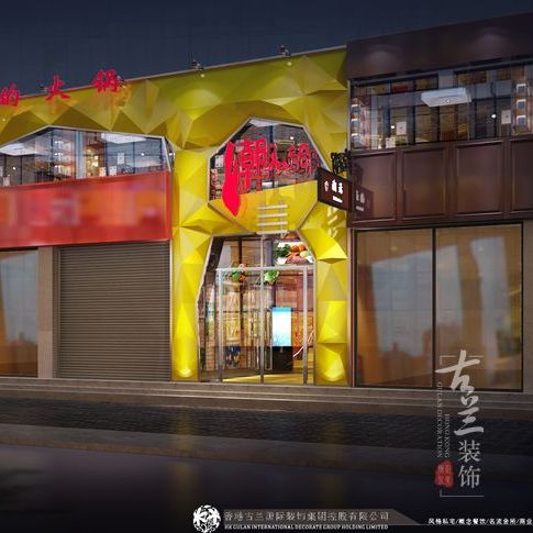 信陽餐廳設計|信陽火鍋店設計公司—光山潮火鍋店設計案例