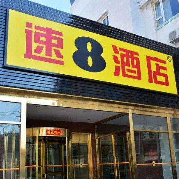 瀘州連鎖酒店設計公司為你盤點一下那些知名的品牌連鎖酒店-SMY酒店設計