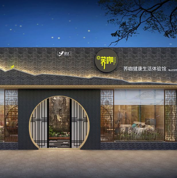 成都生活館設計-蕎咖健康生活館設計項目介紹