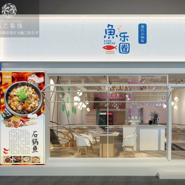魚樂圈蒸汽石鍋魚餐廳-成都餐廳設(shè)計|成都專業(yè)餐廳裝修公司