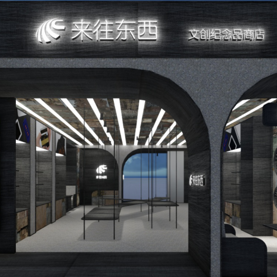 高鐵文創新零售店