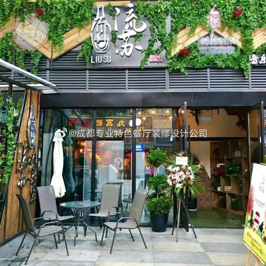 成都花園餐廳設(shè)計實(shí)景圖-流蘇音樂餐廳