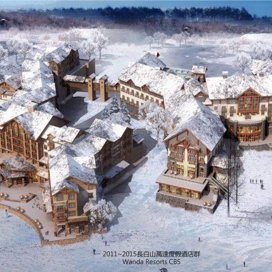 2011-2015長白山萬達度假酒店