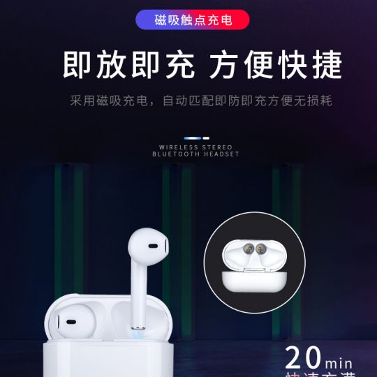 藍牙耳機詳情頁