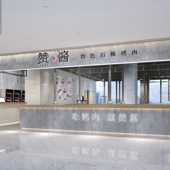成都郫縣燒烤店裝修設(shè)計-贊醬石棉燒烤店
