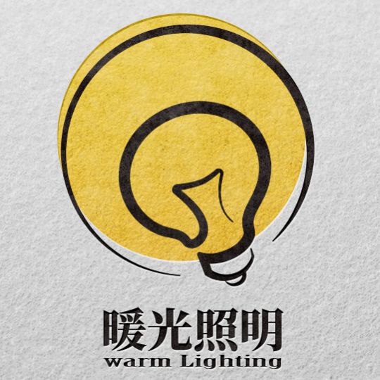 《暖光照明》照明燈具LOGO設計
