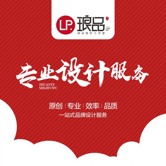 禮盒、海報設計