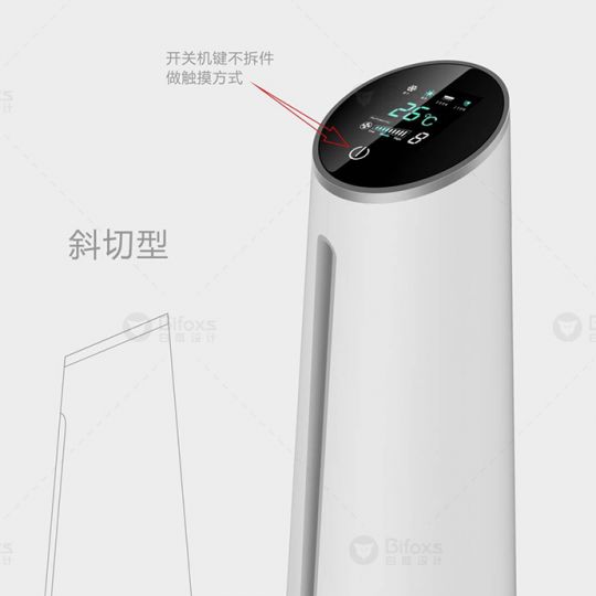 無葉風扇