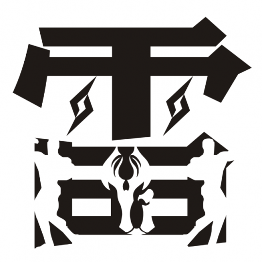 雷