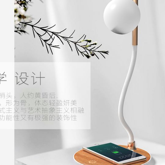 柔光夜燈無線充