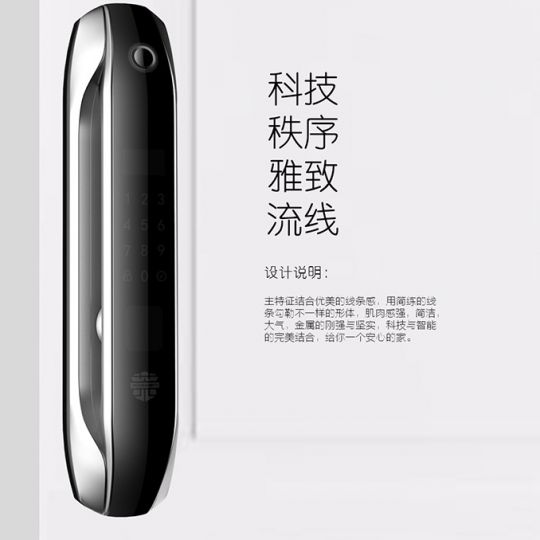 智能門鎖設計