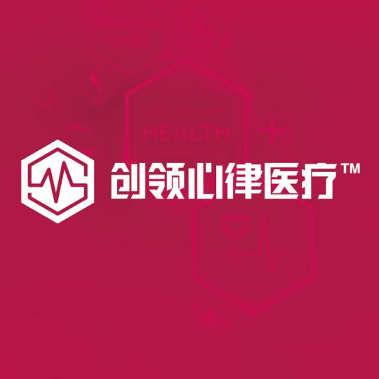 創領心律醫療