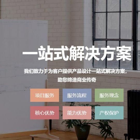 如何判斷工業(yè)設計公司的好壞？