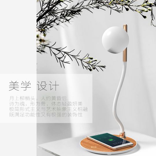 無(wú)線充電柔光小夜燈
