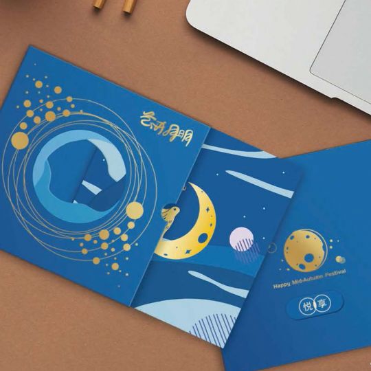 中秋節禮品卡冊封面設計