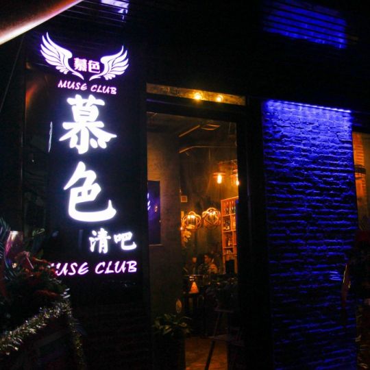 西安清吧酒吧設計裝修丨咸陽清吧桌椅沙發定制廠家案例