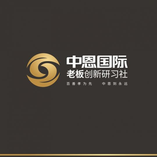 河南中恩企業管理咨詢有限公司