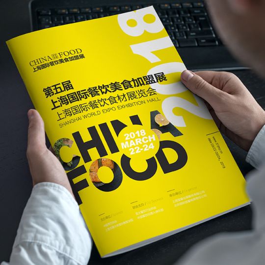 CHINAFOOD上海國際餐飲美食加盟展展會品牌VI設計| 摩尼視覺原創