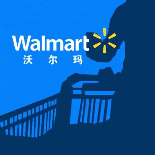 沃爾瑪線上購物APP