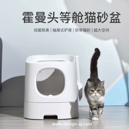 艾佳工業設計 I  寵物頭等艙貓砂盆設計