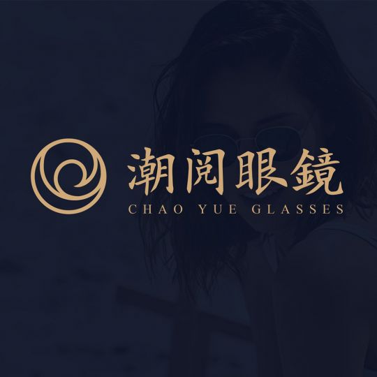 《潮閱眼鏡》品牌設計