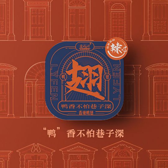 來伊份-國潮鎖鮮裝