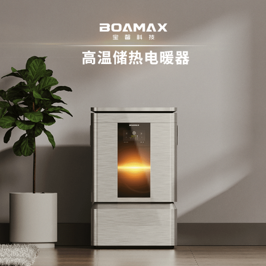 高溫儲熱電暖器