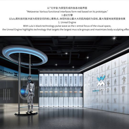 廣州lulumuscle黑科技智能健身設(shè)備品牌超級符號設(shè)計(jì)公司
